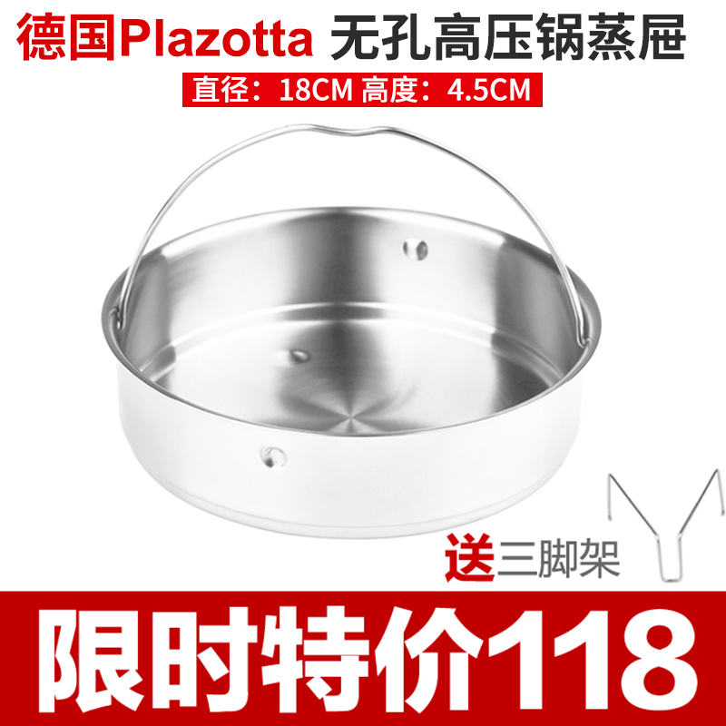 现货 德国 plazotta 可配22cm高压锅 无孔蒸屉 01262在类目 厨房/烹饪用具, 烹饪用具, 其它中 - 来自Buy2taobao.com提供专业的淘宝代购服务
