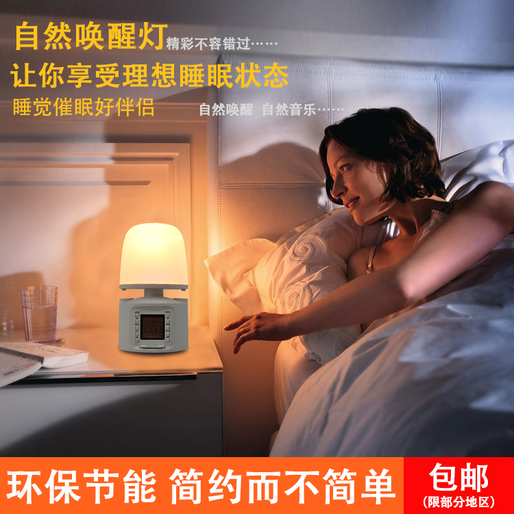 闲置清货LT-430智能自然唤醒灯宝贝床头台灯贪睡闹钟小夜灯收音机在类目 智能设备, 智能家庭, 智能灯光中 - 来自Buy2taobao.com提供专业的淘宝代购服务