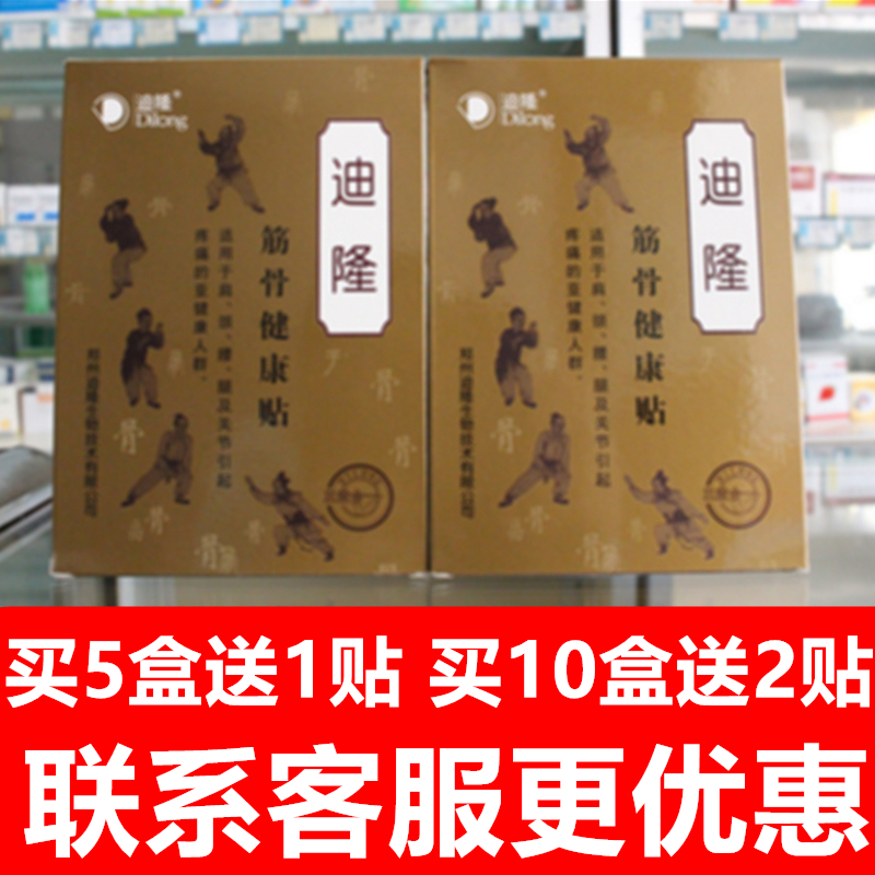 健康贴静电理疗贴6贴包邮拍买5送1贴买10送2贴 量大客服在类目 居家日用, 防护用品, 其它劳保用品中 - 来自Buy2taobao.com提供专业的淘宝代购服务