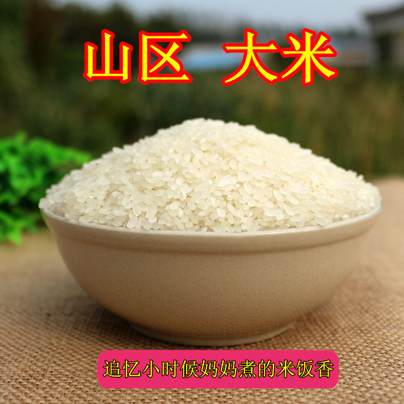 2018年产大米 粳米 蒸米饭大米 煮粥米500g=1斤|msdalam kategori beras/Utara-Selatan barangan kering/perasa, meter/tepung/bijirin, RICE, Rice - dari Buy2taobao.com untuk memberikan perkhidmatan ejen Taobao profesional membeli