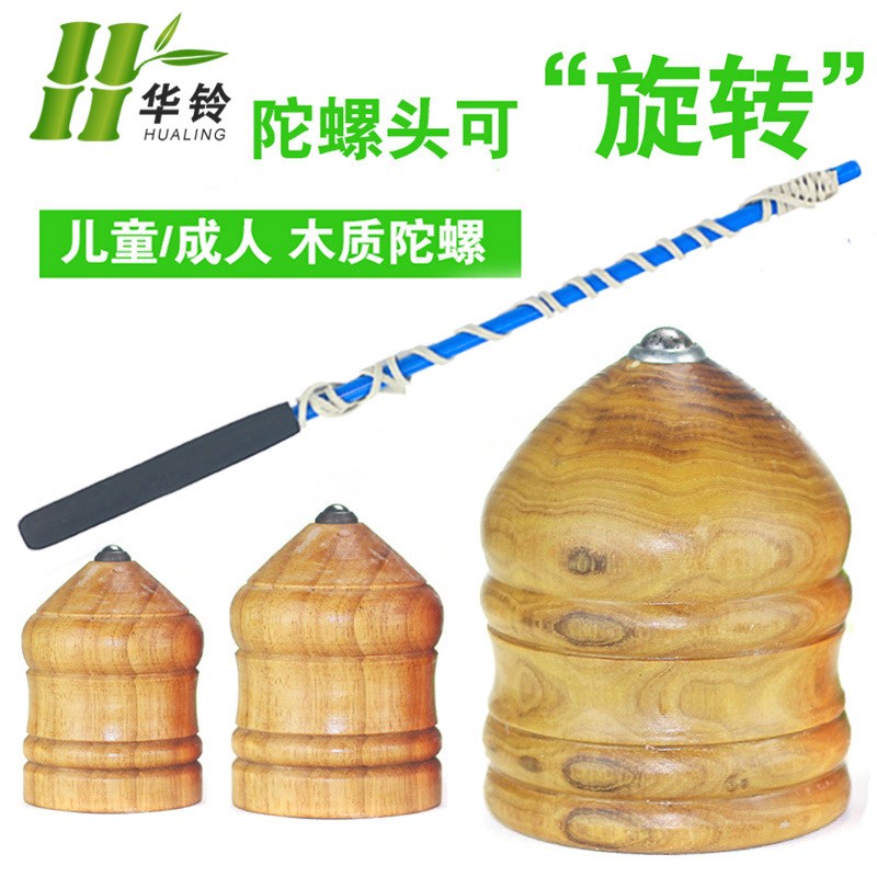 实木陀螺 木质木头儿童成人中老年健身陀螺玩具冰嘎猴鞭打陀螺|msdalam kategori sukan/Yoga/kecergasan/bekalan peminat, Shuttlecock/Diabolo/pergerakan Rakyat, giro - dari Buy2taobao.com untuk memberikan perkhidmatan ejen Taobao profesional membeli