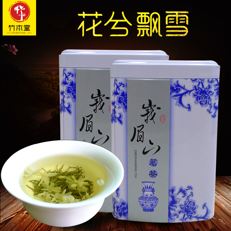 2019新茶 单芽 花兮飘雪 四川峨眉山茉莉花茶 新茶花茶茶叶 250克在类目 茶, 代用/花草/水果/再加工茶, 再加工茶中 - 来自Buy2taobao.com提供专业的淘宝代购服务