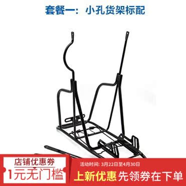 自行车货架 快拆骑行装备单车配件后架山地车后座载人后架钢尾架在类目 自行车/骑行装备/零配件, 自行车/单车装备, 货架/尾架中 - 来自Buy2taobao.com提供专业的淘宝代购服务
