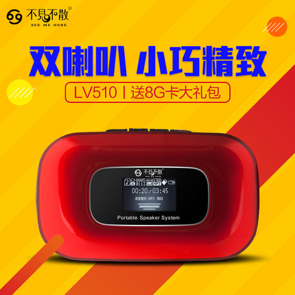 全新正品 不见不散LV510炫彩音箱 TF卡/FM收音/歌词显示|msdalam kategori Peralatan Audio-visual, pembesar suara komputer multimedia - dari Buy2taobao.com untuk memberikan perkhidmatan ejen Taobao profesional membeli
