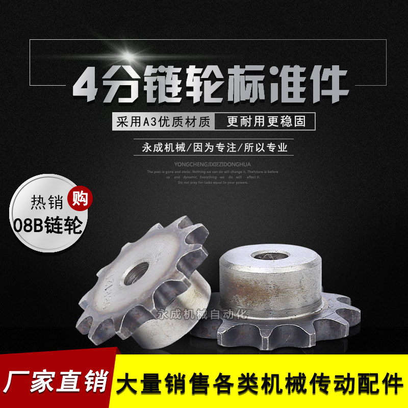 08B Sprocket 4 points and 9 teeth 4 points 10 tooth 4 points 11 tooth 4 points 12 tooth 4 points 13 tooth 4 points 14 tooth Round tablein the Hardware/Tool , Mechanical Hardware , Transmission Parts , Sprocket wheel category - from Buy2taobao.com to provide professional Taobao agent buy service