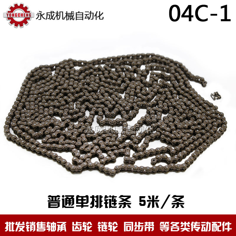Industry 2 points chain 04C-1*5 rice 25H-1*5 rice Pitch 6.35 Length of 5 m Driving roller chainin the Hardware/Tool , Mechanical Hardware , Transmission Parts , Transmission chain category - from Buy2taobao.com to provide professional Taobao agent buy service