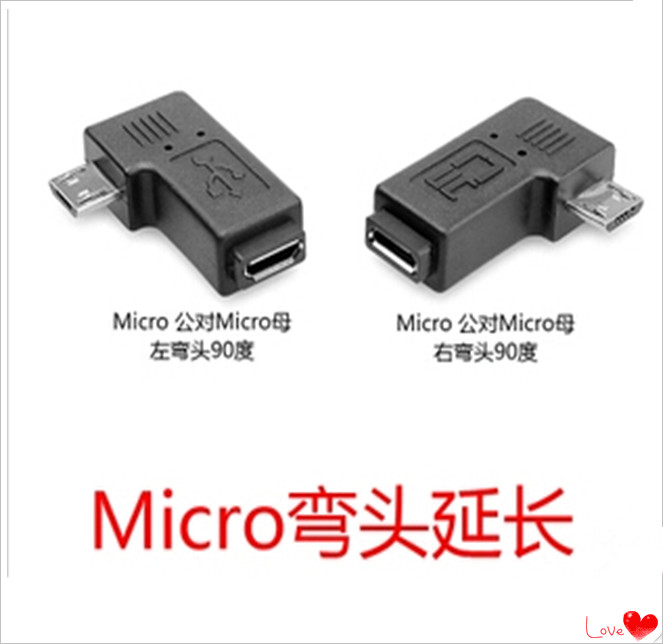 左右弯90度三星 Moto micro USB 2.0弯头公对母90度转接头在类目 3C数码配件, 家电影音周边配件, 视频线/音频线/AV线中 - 来自Buy2taobao.com提供专业的淘宝代购服务