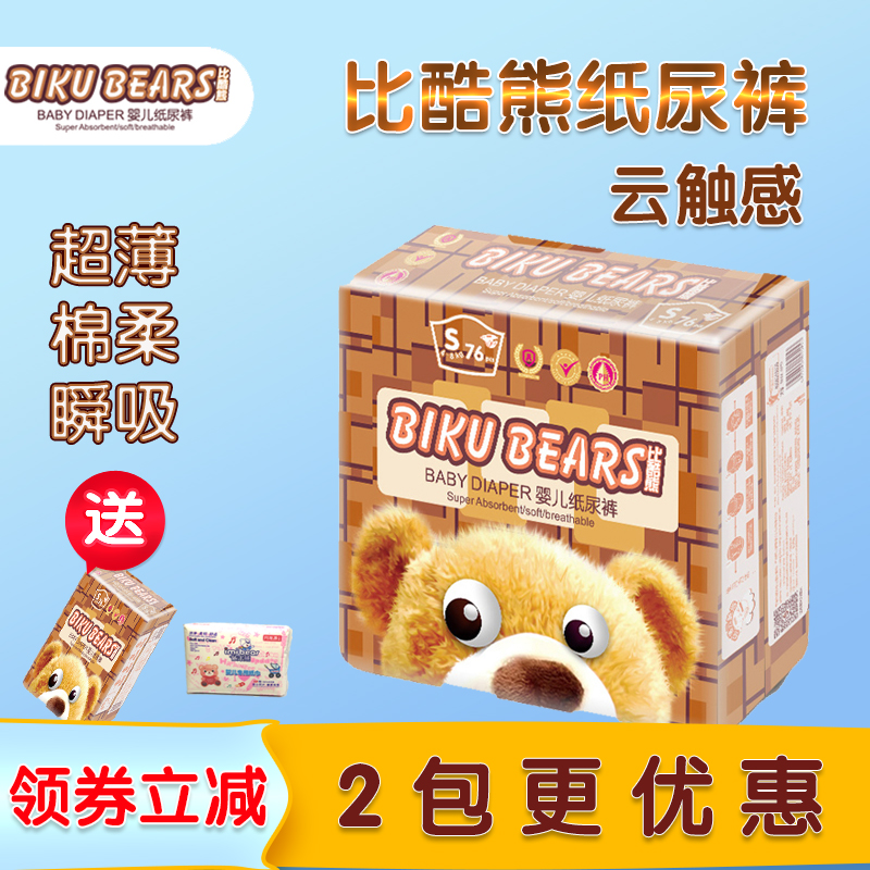 New products Than cool Light and thin Touch baby Diapers Dry ventilation baby baby diapers S/M/L/XL codein the Diapers/Care/Feeding/Push lathe , Diapers/Lara pants/Diapers category - from Buy2taobao.com to provide professional Taobao agent buy service