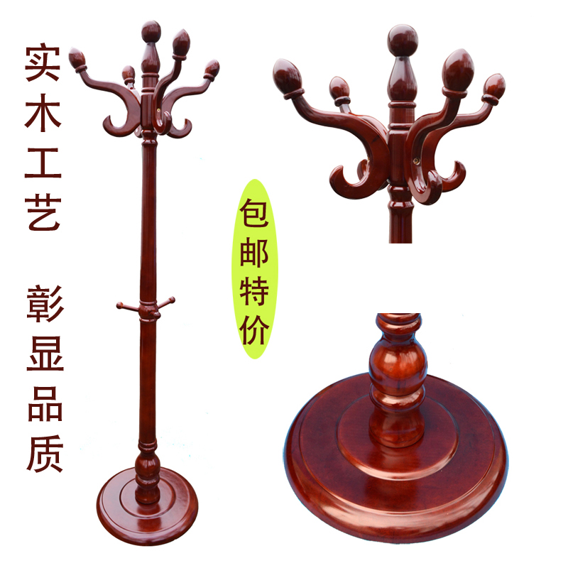 实木落地衣帽架卧室客厅家用酒店木制挂衣架简约实用包邮|msdalam kategori perabot kediaman, rak, kot rak - dari Buy2taobao.com untuk memberikan perkhidmatan ejen Taobao profesional membeli