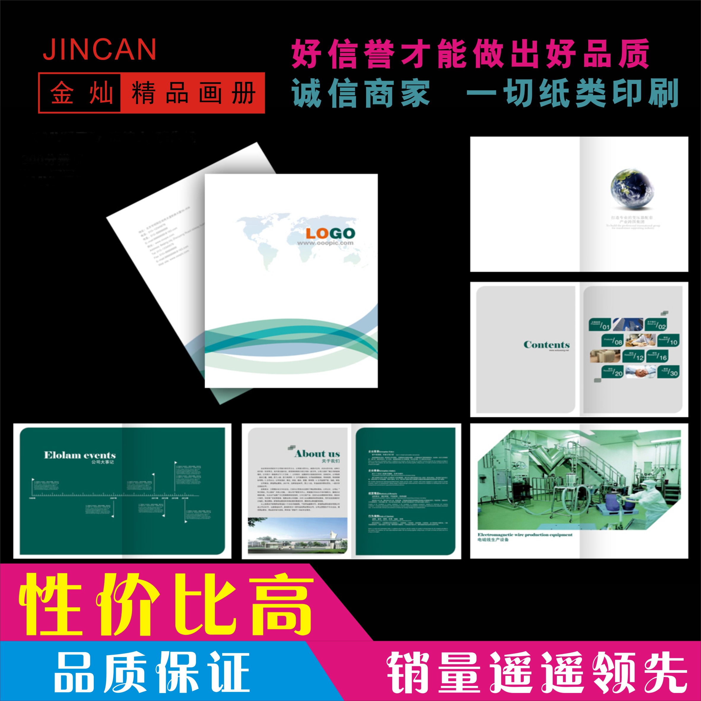 企业画册样本彩印宣传手册杂志期刊纪念册图册说明书打印制作印刷在类目 电子词典/电纸书/文化用品, 印刷制品, 宣传单/海报/说明书中 - 来自Buy2taobao.com提供专业的淘宝代购服务