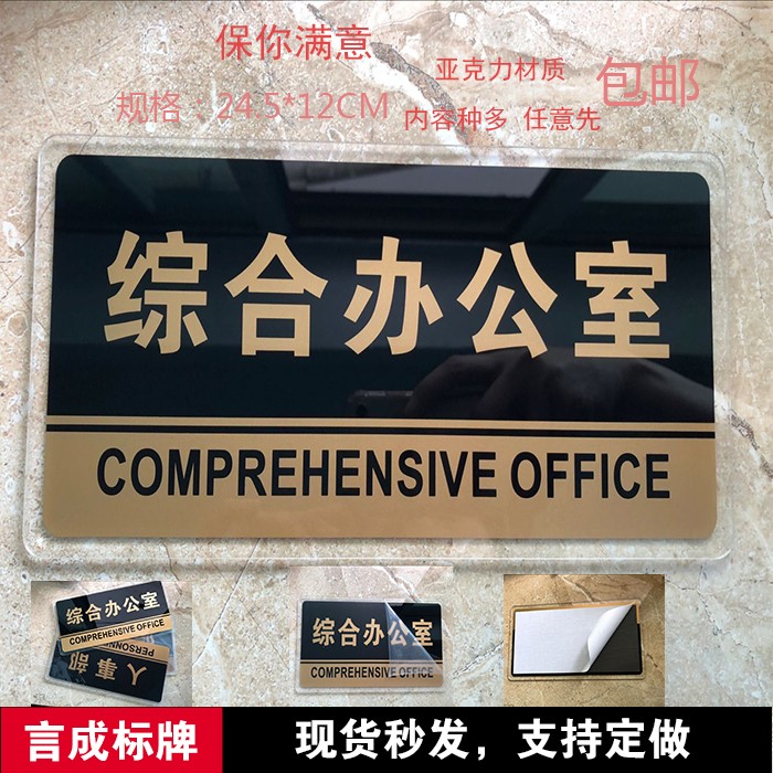 customized Acrylic Signage Section board company Office House number Identification cards Two-dimensional code Pay Card and Customizedin the Basic building materials , Home Hardware , Door fittings , Doorplate category - from Buy2taobao.com to provide professional Taobao agent buy service