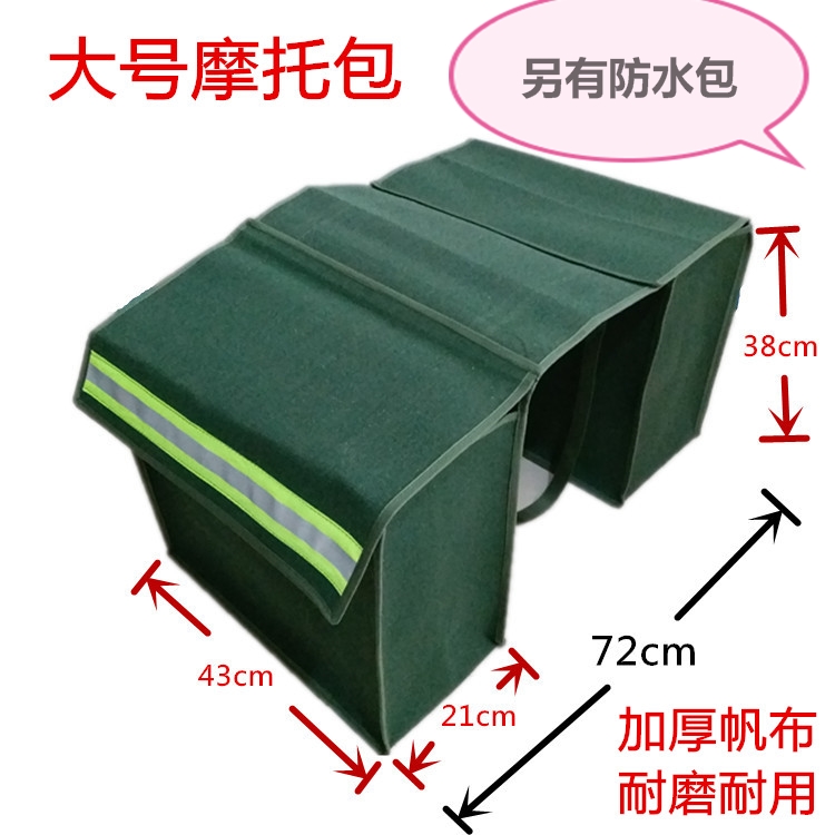 電信馱包電動自行車送貨裝邊包邊多功能反光摩托車挂包挎包郵袋在類目 摩托車/裝備/配件, 其他摩托車用品中 - 來自Buy2taobao.com提供專業的淘寶代購服務