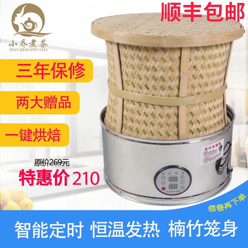电焙笼食品茶叶提香机烘焙笼醒茶机烤茶器焙茶机烘茶机家店两用|msdalam kategori dapur/memasak Appliances, barbeku/bakeware, perkakas dapur penaik DIY, Roaster - dari Buy2taobao.com untuk memberikan perkhidmatan ejen Taobao profesional membeli