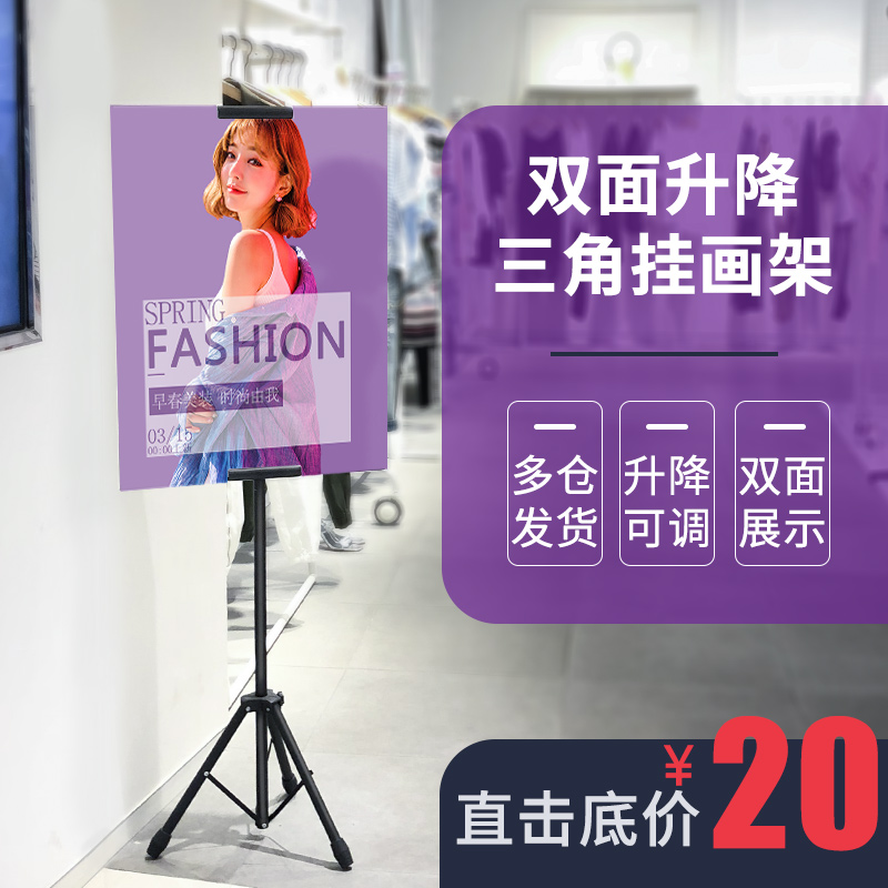 升降三角架挂画架 双面广告牌 KT板支架 展架 海报架广告架展示架|msdalam kategori Perniagaan/perabot pejabat, City Furniture, kemudahan maklumat perkhidmatan, pameran X/roll - dari Buy2taobao.com untuk memberikan perkhidmatan ejen Taobao profesional membeli