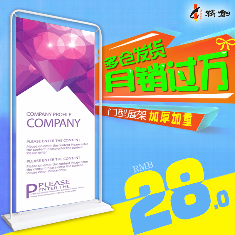户外防风注水门型展架广告牌海报架80x180易拉宝铁质广告架展示架在类目 商业/办公家具, 城市家具, 信息服务设施, X展架/易拉宝中 - 来自Buy2taobao.com提供专业的淘宝代购服务