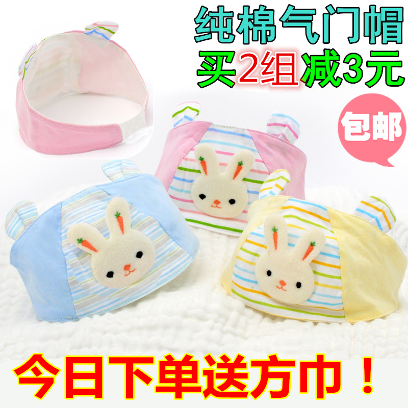 春秋夏季新生儿婴儿胎帽纯棉夏天男女宝宝空顶凉帽囟门帽薄款韩版在类目 童装/婴儿装/亲子装, 帽子/围巾/口罩/手套/耳套/脚套, 帽子中 - 来自Buy2taobao.com提供专业的淘宝代购服务