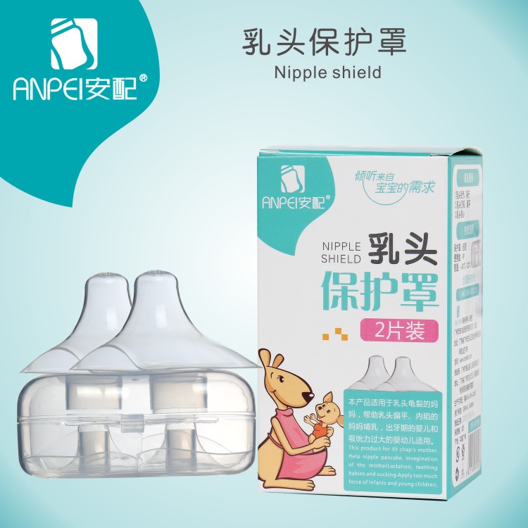 An allotment papilla Protective cover papilla Protector nurse Lactation auxiliary Nursing brain the Maternity/Maternal supplies/Nutrition , Prenatal and postnatal mother supplies , Nipple shield category - from Buy2taobao.com to provide professional Taobao agent buy service