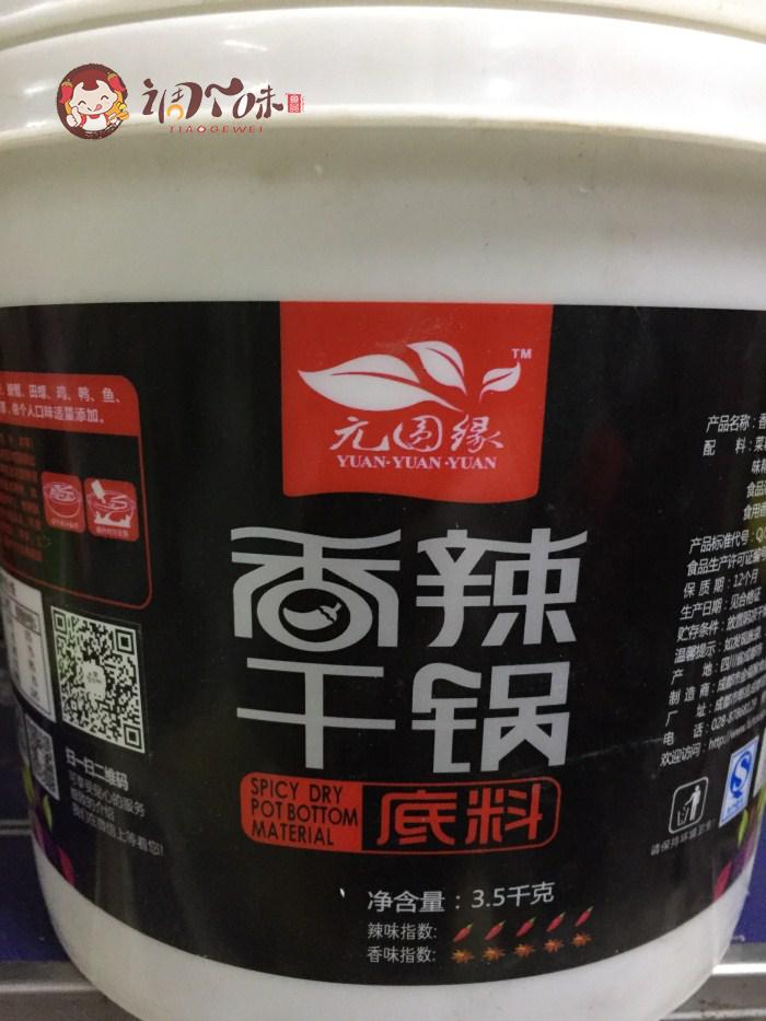 Yuan Yuan spicy Dry pot 3.5kg Dry pot sauce lobster Seafood Large coffee Dry pot flavoring Garden edge Dry potin the Agri rice/Dried foods/Condiment , Condiment/Jam/Salad , Seasoning , Hot sauce category - from Buy2taobao.com to provide professional Taobao agent buy service