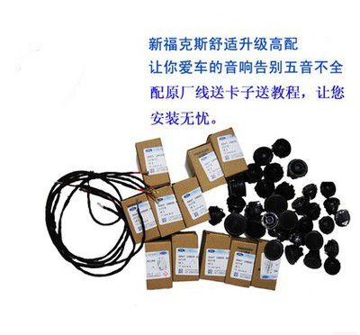17款新福克斯经典福克斯立柱喇叭/高音头喇叭/音响喇叭/纯正原厂|ruв категории автомобиль/товаров/аксессуары/переоснащение, Автомобильная аудио - видео/средства электронной/приборов, Автомобильная аудио - видео, автомобильный гудок/сопрано голову - от Buy2taobao.com для оказания профессиональной услуги покупки агента Taobao