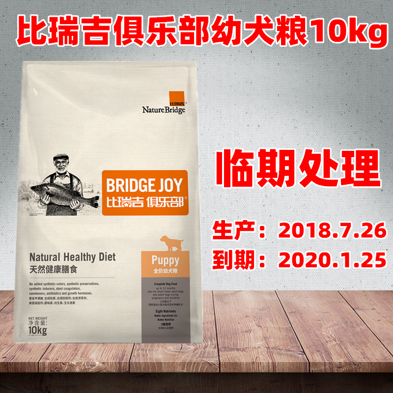 Bi Ruiji Club Puppies Dog food 10kg Breed currency Natural Food VIP Teddy Bichon Golden Retrieverin the Pet/Pet food and supplies , Dogs staple category - from Buy2taobao.com to provide professional Taobao agent buy service