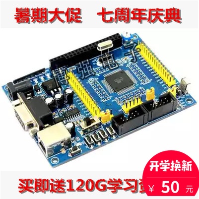 ATMEGA128 Minimum system board /AVR Development board /128 Development board /M128/AVR Minimum board Special Offerin the 3C Digital Accessories, Electronic components market , IC IC/Motor , SCM/Development Board/Learning Board category - from Buy2taobao.com to provide professional Taobao agent buy service