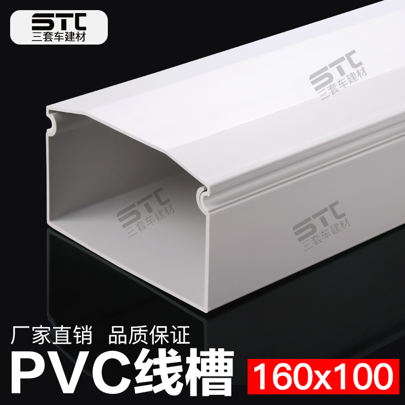特厚型 160*100 pvc线槽 大线槽 塑料桥架 全新料 白线槽 阻燃在类目 电子/电工, 其它中 - 来自Buy2taobao.com提供专业的淘宝代购服务