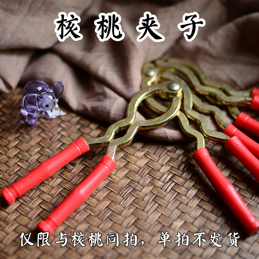 【大理山居】核桃伴侣 核桃夹子 与核桃同拍 单拍不发在类目 厨房/烹饪用具, 厨用小工具/厨房储物, 核桃夹中 - 来自Buy2taobao.com提供专业的淘宝代购服务