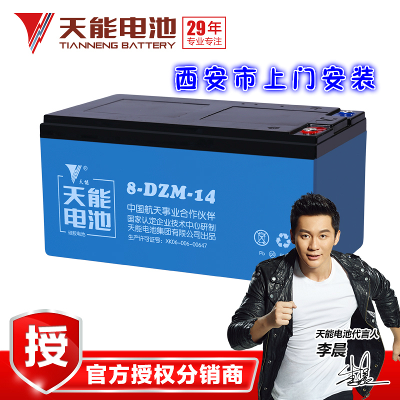 Xi'an Ma Wan Days to Battery Lead acid Battery 64v14ah (4)Tricycle Electric vehicle Dedicated Batteryin the Electric cars/Fitting/Transportation , Zero electric car/Fitting , Electric vehicle batteries category - from Buy2taobao.com to provide professional Taobao agent buy service