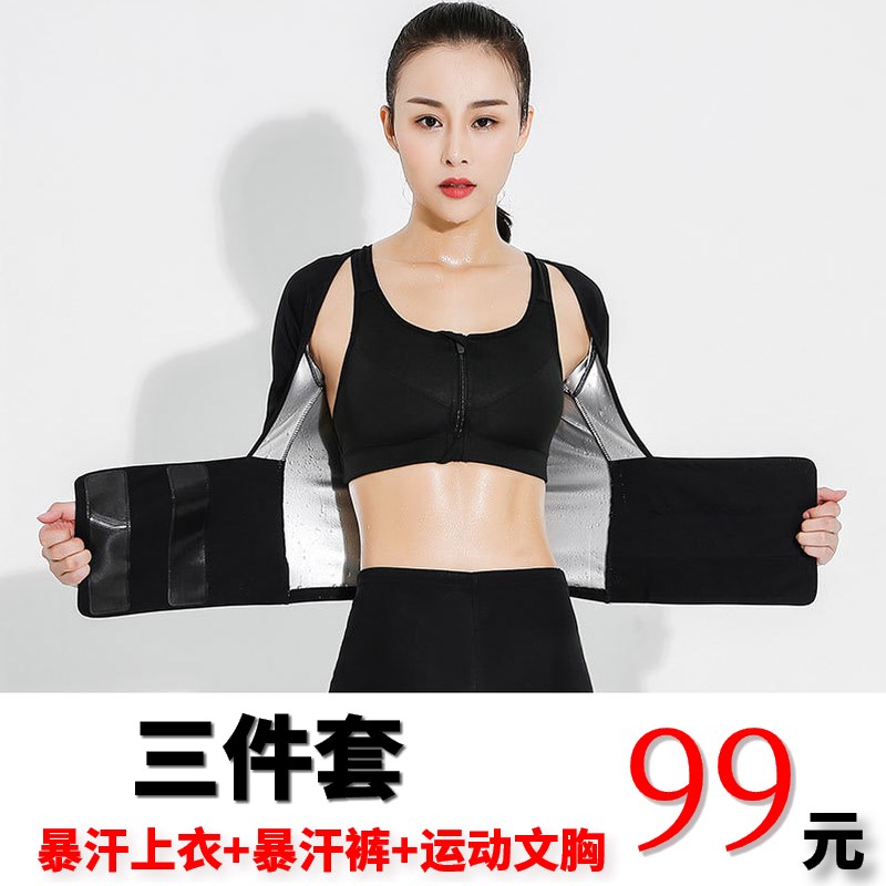 暴汗服女上衣短袖套装发汗跑步运动健身衣燃脂瘦腰出汗爆汗服|ruв категории движение/йога/фитнес/фанаты товаров, танец/аэробика/гимнастика, аэробика, аэробика костюм - от Buy2taobao.com для оказания профессиональной услуги покупки агента Taobao