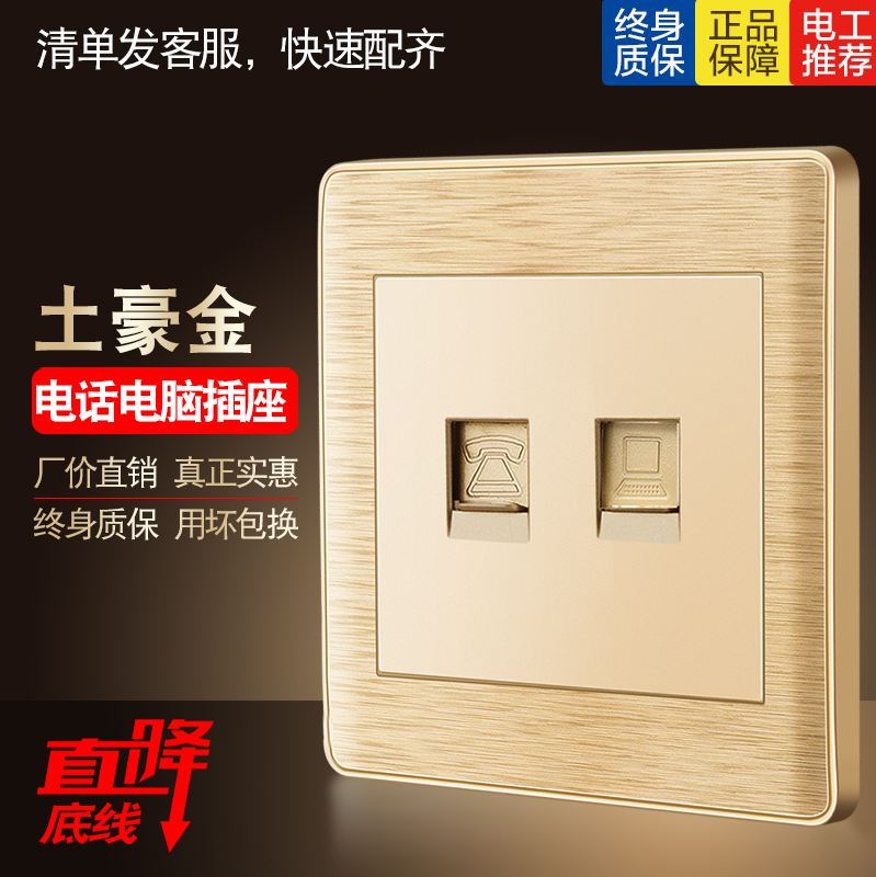International Electrotechnical 3D Brushed Champagne Gold Switch socket panel Telephone Network socket Telephone+computerin the Electronic/Electrician , Outlet , Computer+Phone jack category - from Buy2taobao.com to provide professional Taobao agent buy service
