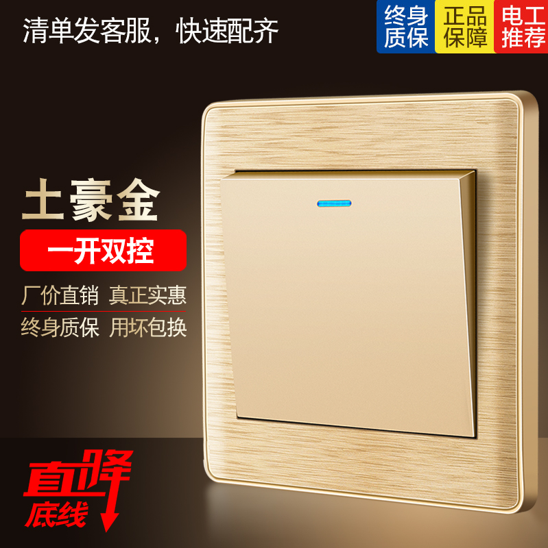 國際電工香槟金壹開雙控熒光開關插座86型牆壁開關插座面板在類目 電子/電工, 開關, 雙控開關中 - 來自Buy2taobao.com提供專業的淘寶代購服務