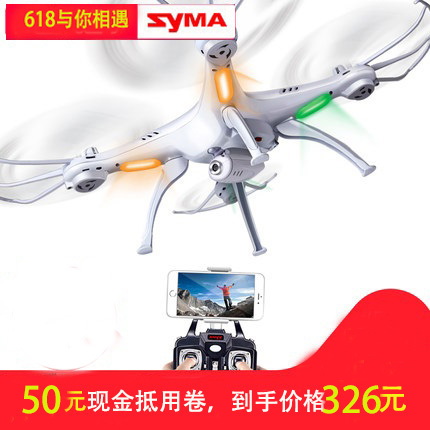 SYMA司马X5SW无人机航拍高清抖音视频四轴飞行器遥控飞机儿童玩具|msdalam kategori Toy/bayi/teka-teki/blok bangunan/model, elektrik/kawalan jauh/inertia/mainan lancar, elektrik/pesawat kawalan jauh - dari Buy2taobao.com untuk memberikan perkhidmatan ejen Taobao profesional membeli