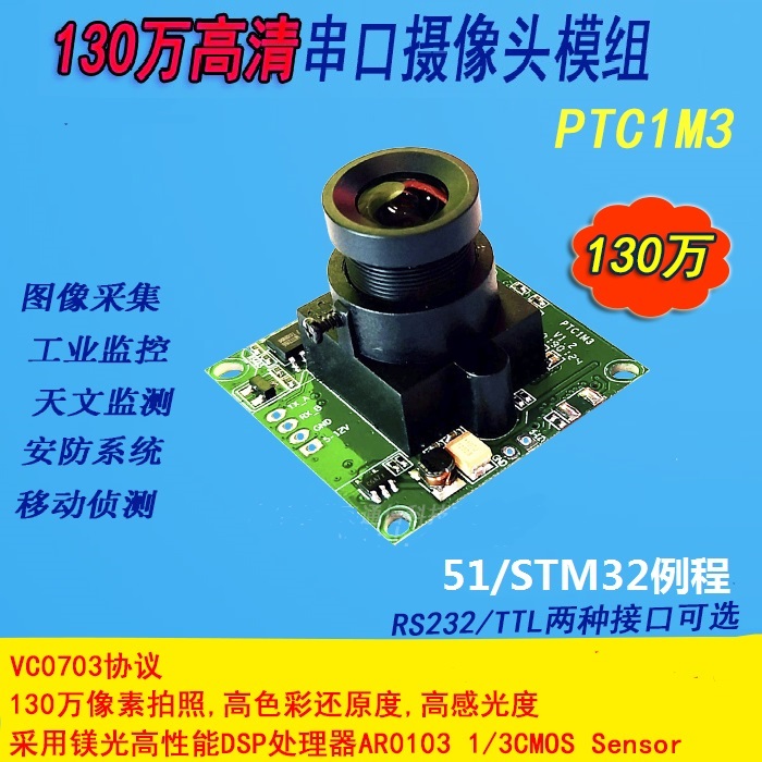 130万高清串口摄像头模块 232串口/TTL电平/485接口摄像头模块|msdalam kategori Perkakasan komputer/monitor/Komputer Zhou Bian, aksesori audio-visual komputer, kamera - dari Buy2taobao.com untuk memberikan perkhidmatan ejen Taobao profesional membeli
