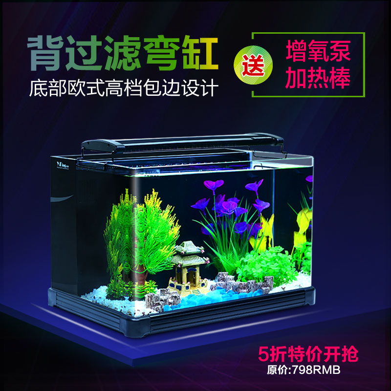 鱼缸水族箱45 60cm玻璃桌面海水珊瑚背过滤水草金鱼生态玻璃鱼缸在类目 宠物/宠物食品及用品, 水族世界, 鱼缸等水族设备, 鱼缸/水族箱中 - 来自Buy2taobao.com提供专业的淘宝代购服务