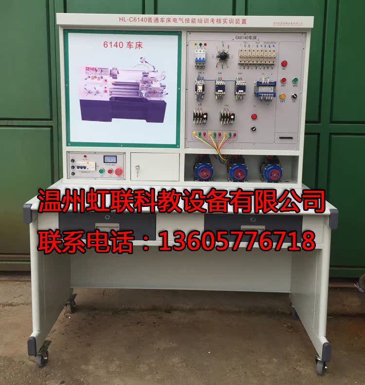 HLC6140普通车床电气技能培训实验装置教学设备在类目 五金/工具, 机械五金, 其他机械五金(新)中 - 来自Buy2taobao.com提供专业的淘宝代购服务