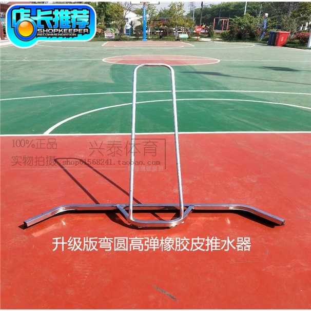 包邮不锈钢网球场推水器推水刮篮球场刮水器运动场刮地器清洁地刮|ruв категории движение/йога/фитнес/фанаты товаров, спортивный инвентарь, легкоатлетические сайт вспомогательного оборудования, сайт водозаборник - от Buy2taobao.com для оказания профессиональной услуги покупки агента Taobao