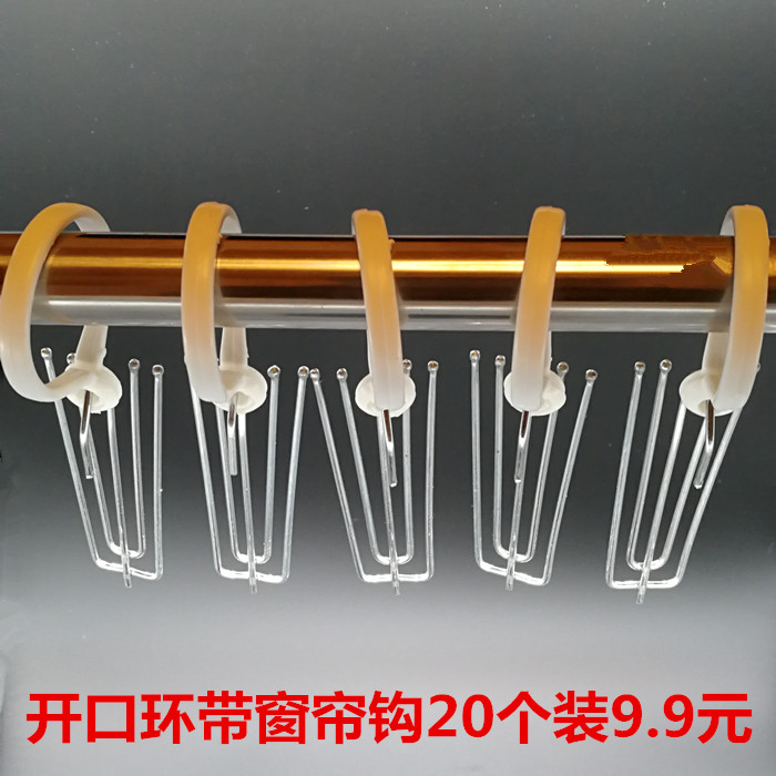 罗马杆窗帘挂钩环浴帘扣开口环带窗帘钩配件在类目 居家布艺, 窗帘门帘及配件, 辅料配件, 窗帘扣中 - 来自Buy2taobao.com提供专业的淘宝代购服务