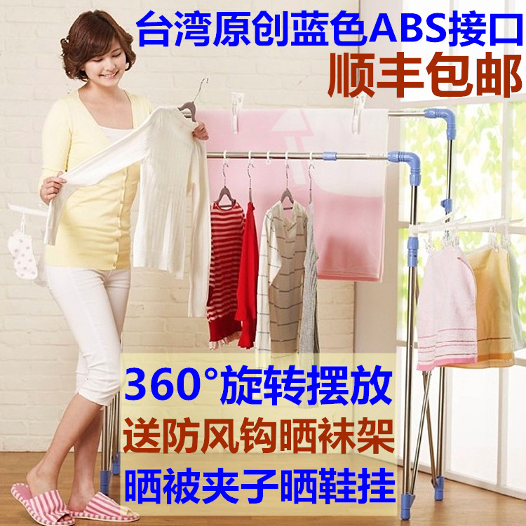 电视购物台湾晾衣架正品晒被子双杆落地折叠升降不锈钢加厚室内外在类目 收纳整理, 衣物洗/晒/护理用具, 置地/升降晾晒衣架中 - 来自Buy2taobao.com提供专业的淘宝代购服务