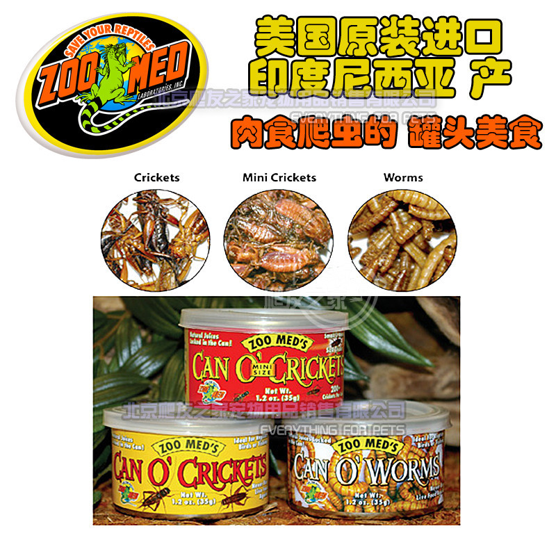 ZOOMED鬃狮守宫变色龙水龟粮针头蟋蟀祖迈特面包虫大麦虫活食罐头在类目 宠物/宠物食品及用品, 爬虫/鸣虫及其用品, 爬虫/鸣虫食物中 - 来自Buy2taobao.com提供专业的淘宝代购服务