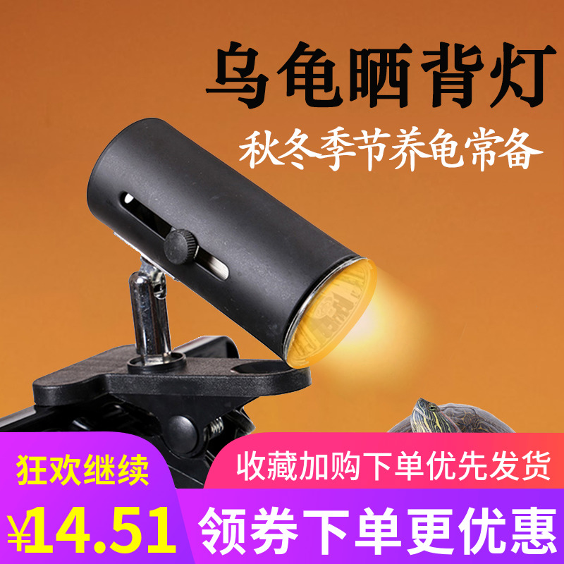 乌龟晒背灯爬虫箱龟箱加热灯水龟陆龟适用补钙加温灯全光谱太阳灯|ruв категории животное/Животное питание и принадлежностей, рептилии/насекомых и принадлежностей, рептилии/насекомых приборов - от Buy2taobao.com для оказания профессиональной услуги покупки агента Taobao