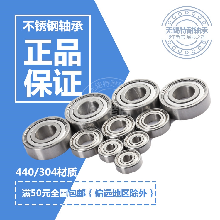 Stainless steel bearings S6800 S6801 S6802 S6803 S6804 S6805 S6806 ZZ Waterproof rustin the Hardware/Tool , Mechanical Hardware , Rolling , Deep groove ball bearings category - from Buy2taobao.com to provide professional Taobao agent buy service