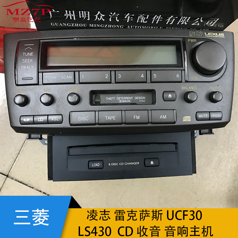 雷克萨斯 凌志LS430 UCF30麦克莱文森 汽车音响主机车载cd机|ruв категории автомобиль/товаров/аксессуары/переоснащение, Автомобильная аудио - видео/средства электронной/приборов, Автомобильная аудио - видео, бортовой CD машина - от Buy2taobao.com для оказания профессиональной услуги покупки агента Taobao