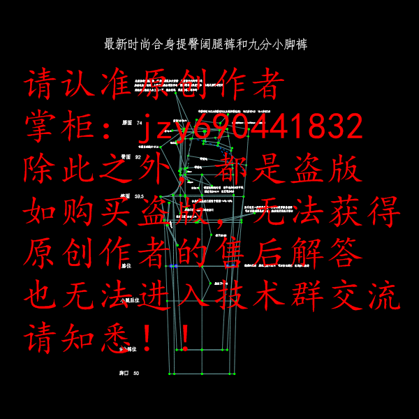 女裤版型原型阔腿裤基型结构教学纸样制版教程1:1ET底稿服装打版在类目 商务/设计服务, 设计服务, 设计素材/源文件中 - 来自Buy2taobao.com提供专业的淘宝代购服务