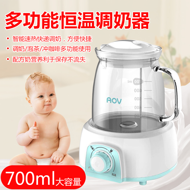安姆特aov恒温调奶器玻璃壶 多功能大容量智能自动二合一婴儿冲奶在类目 尿片/洗护/喂哺/推车床, 消毒/吸奶器/小家电, 调奶器中 - 来自Buy2taobao.com提供专业的淘宝代购服务