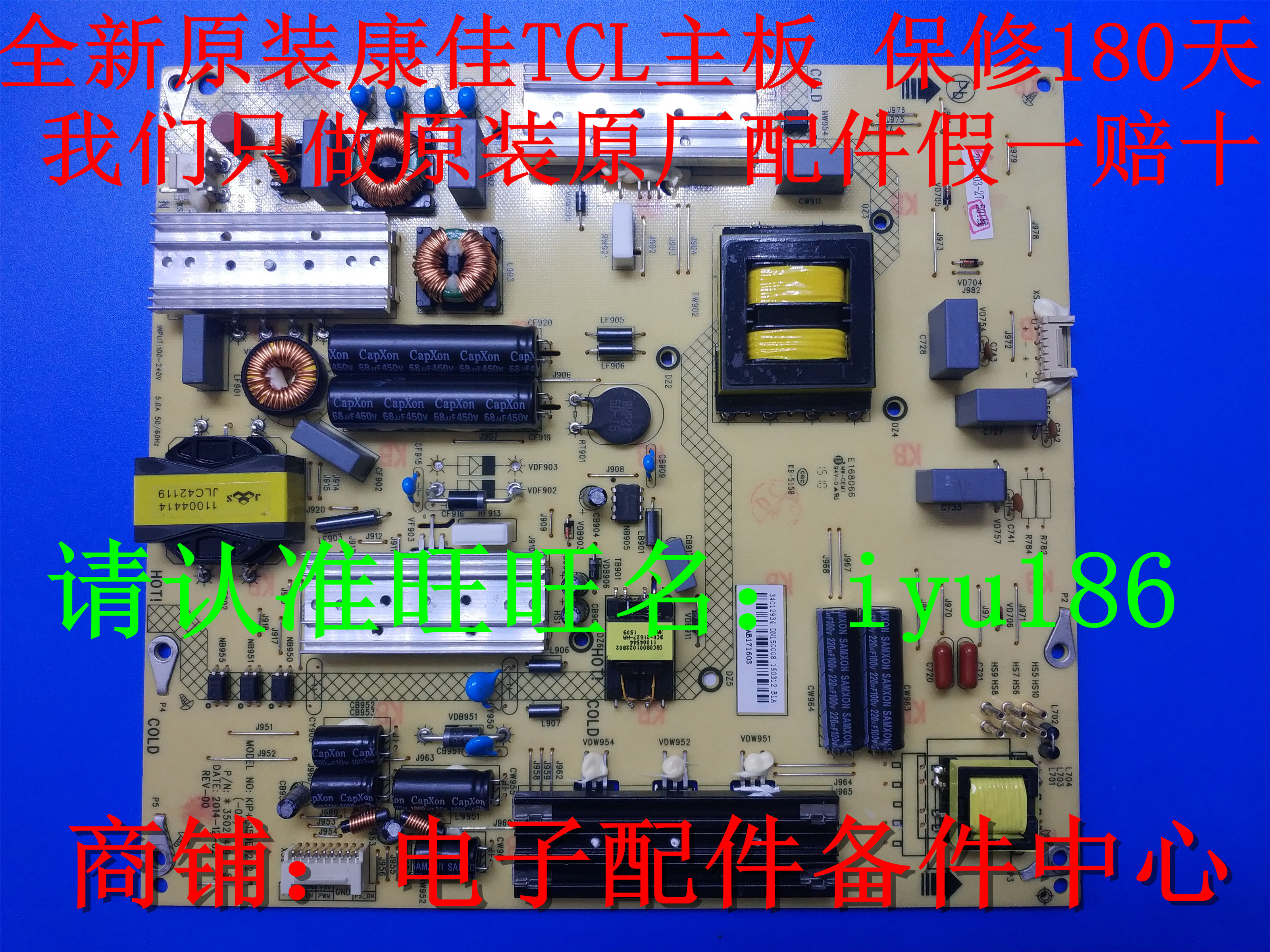 Original Konka 34012633 34011175 35018989 Power board KIP + L1450E02C2in the 3C Digital Accessories, Electronic components market , Electronic component , Other components category - from Buy2taobao.com to provide professional Taobao agent buy service