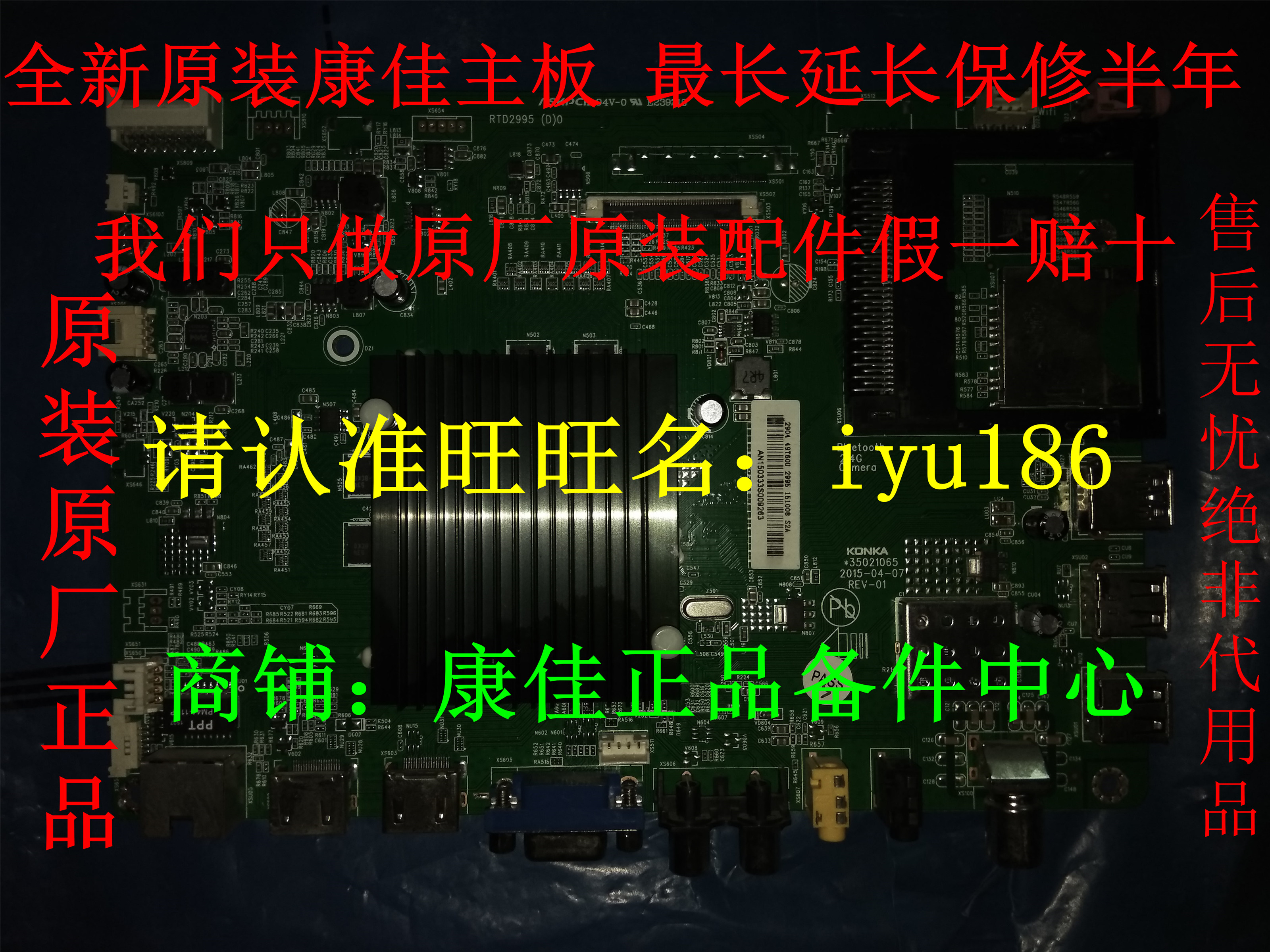 全新康佳35021065 LED/40/43/49/50/55/58/65/T/60U 康佳主板在类目 3C数码配件, 电子元器件市场, 电子元件, 其它元器件中 - 来自Buy2taobao.com提供专业的淘宝代购服务