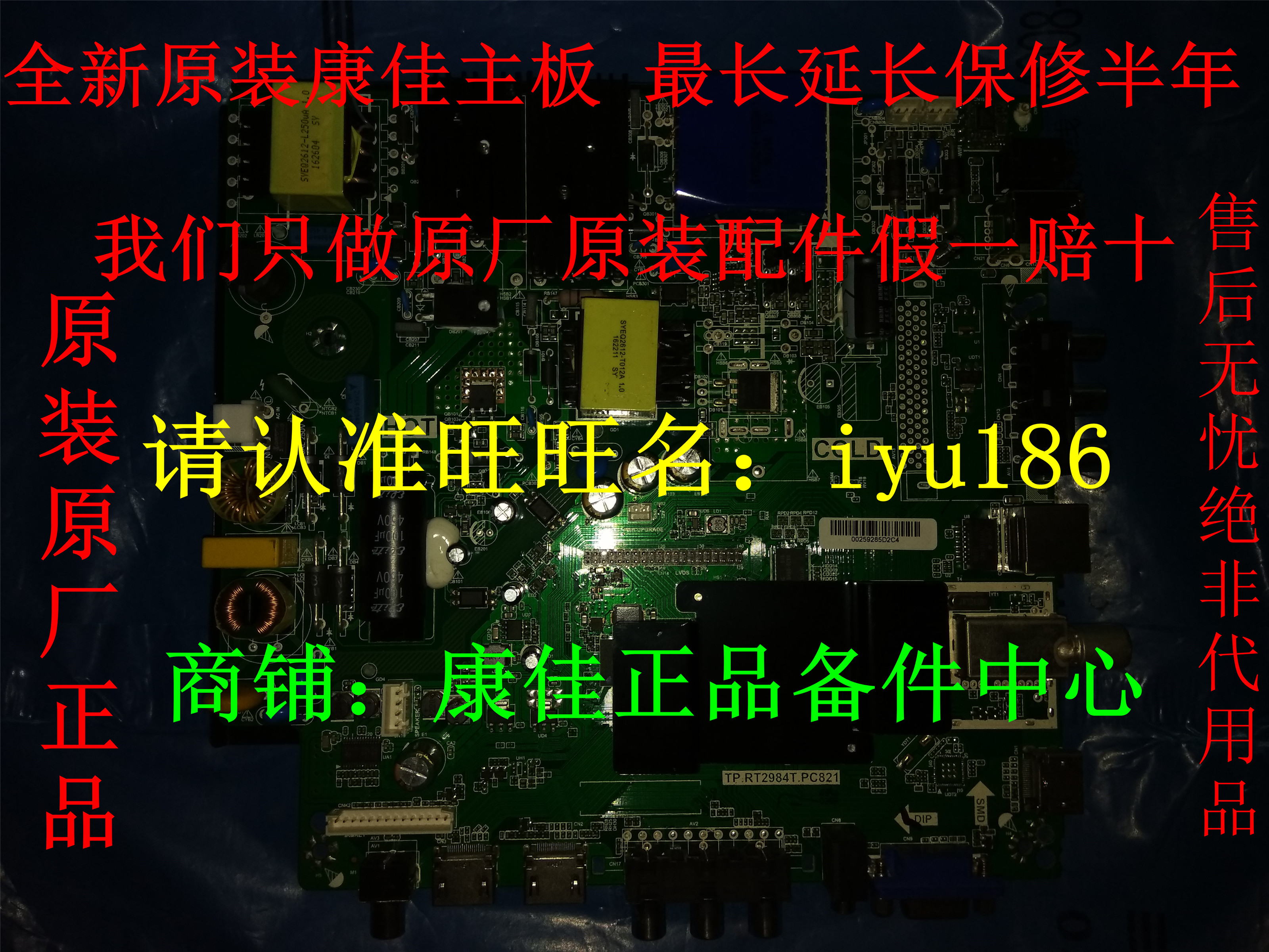 New original K55 a main board 34013105 TP.RT2984T.PC821 Match KBL + 550B1L02 Screenin the Large household appliances , Large appliance parts , Other major appliance parts category - from Buy2taobao.com to provide professional Taobao agent buy service