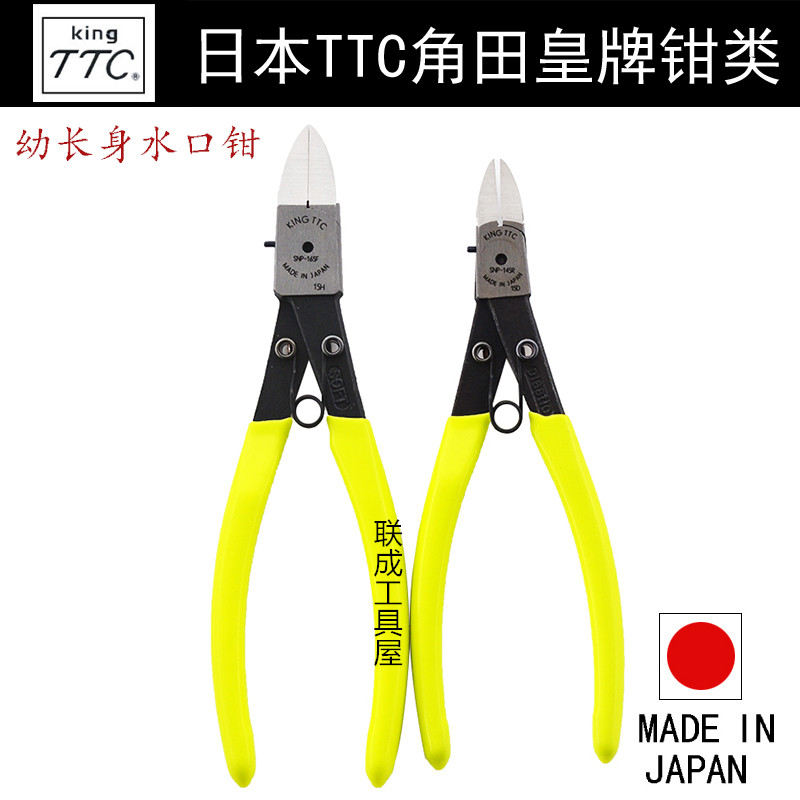 日本TTC超薄斜口剪SNP-145R 165R斜咀钳SNP-145F 165F长咀水口钳|msdalam kategori perkakasan/alat, Alat-alat tangan, memegang Tools, pengapit Outlet - dari Buy2taobao.com untuk memberikan perkhidmatan ejen Taobao profesional membeli