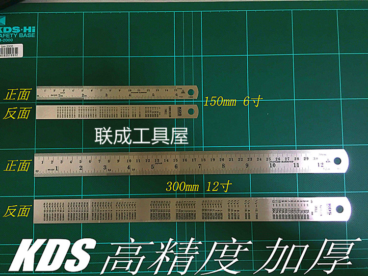 日本KDS高精度钢直尺加厚钢板尺子不锈钢刻度直尺金属直尺15/30cm在类目 五金/工具, 手动工具, 测量工具, 钢直尺中 - 来自Buy2taobao.com提供专业的淘宝代购服务
