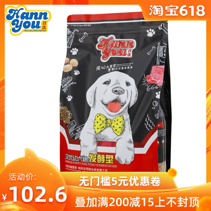 Han you dog food fermentation Puppies Teddy Bichon Hiromi Bullfighting currency Dog Food 1.5KG Bichonin the Pet/Pet food and supplies , Dogs staple category - from Buy2taobao.com to provide professional Taobao agent buy service
